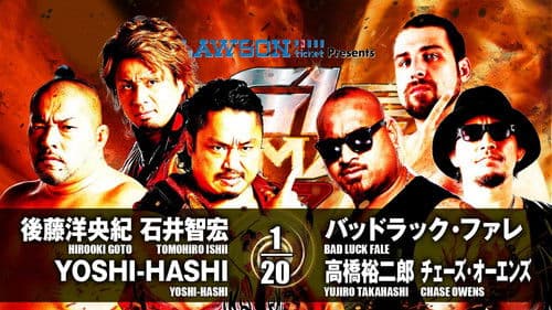 NJPW G1 Climax 27: Day 12 Bild 6