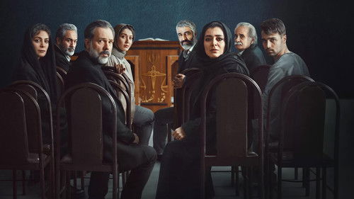 Mahkum (محکوم) Bild 2