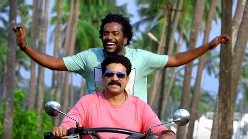 അയാള്‍ ജീവിച്ചിരിപ്പുണ്ട് Bild 3