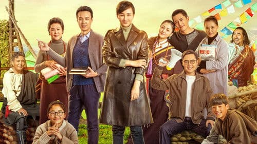 我来自北京之玛尼堆的秋天 Bild 1