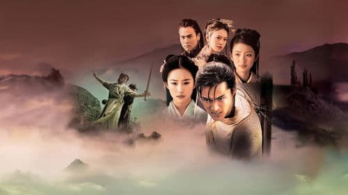 仙剑奇侠传 Bild 4