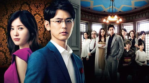 危険なビーナス Bild 2