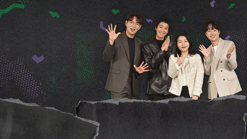 한 끗 차이: 사이코멘터리 Bild 4