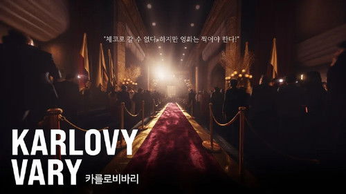 카를로비바리 Bild 1