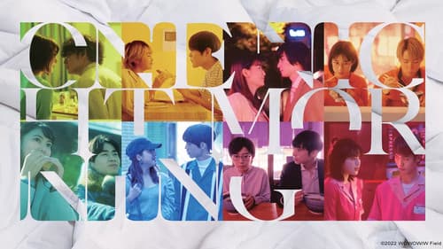 ワンナイト・モーニング Bild 1