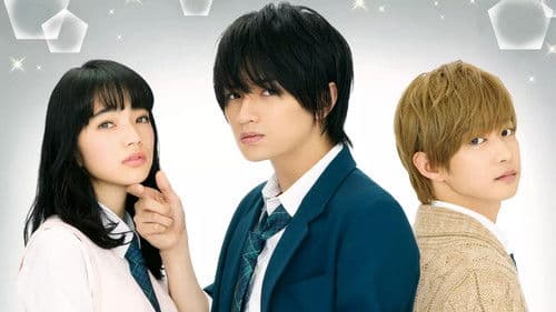 黒崎くんの言いなりになんてならない Bild 3