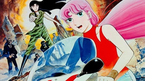 スケバン刑事 Bild 3