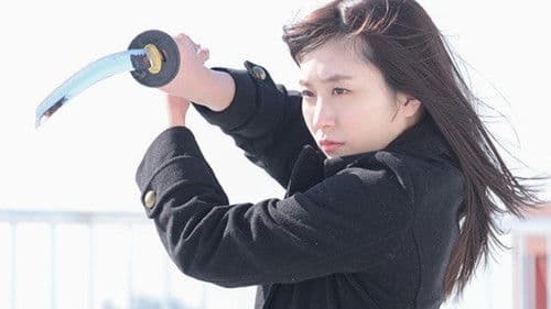 三代目襲名：沙羅 濡れそぼる背に踊る愛欲の夜叉 Bild 1