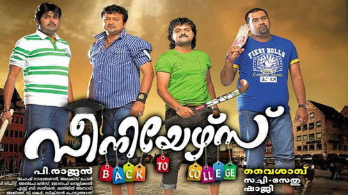 സീനിയേഴ്സ് Bild 1