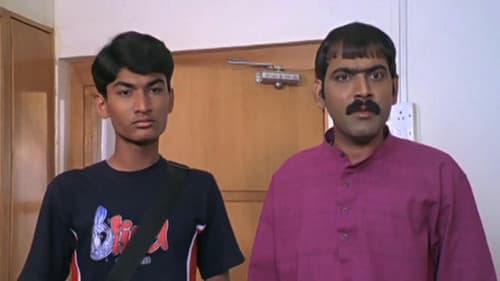 नाथा पुरे आता Bild 1