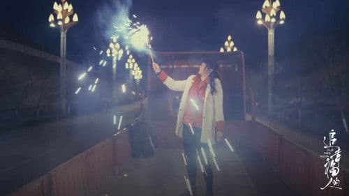 追幸福的人 Bild 1