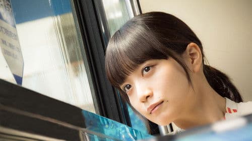 パンとバスと2度目のハツコイ Bild 1