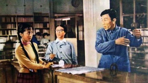 大李、小李和老李 Bild 3