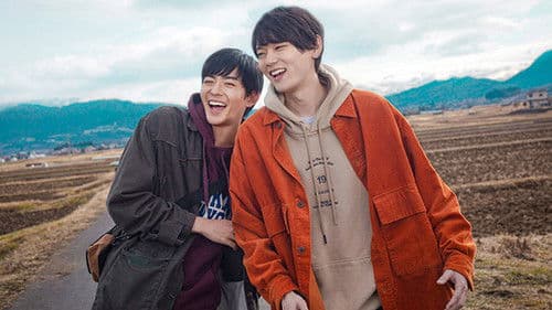 リスタートはただいまのあとで Bild 3