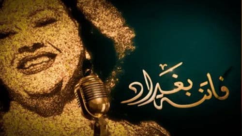 Fatenat Baghdad Bild 1