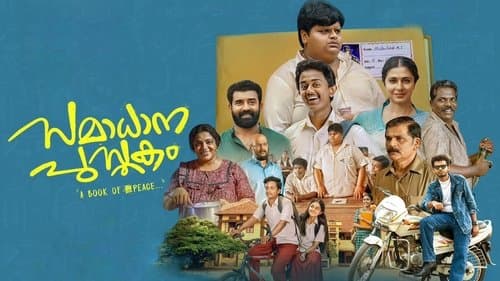 സമാധാന പുസ്തകം Bild 1