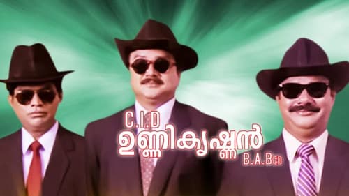 C.I.D. ഉണ്ണികൃഷ്ണന്‍ B.A., B.Ed Bild 1