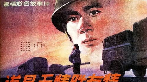 道是无情胜有情 Bild 1