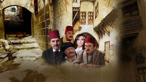 أولاد القيمرية Bild 1