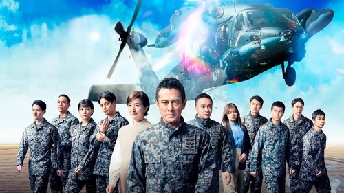 PJ ～航空救難団～ Bild 1