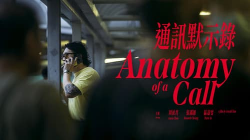 通訊默示錄 Bild 1