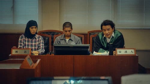 八尺門的辯護人 Bild 3