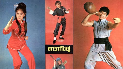 เต้าฮวยไล้เหลี่ยว Bild 1