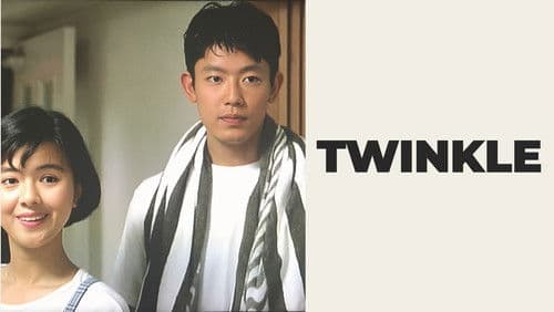 きらきらひかる Bild 3