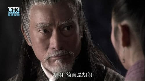 镖行天下前传1：四百里加急 Bild 5