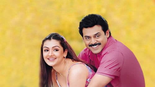 నువ్వు నాకు నచ్చావ్ Bild 3