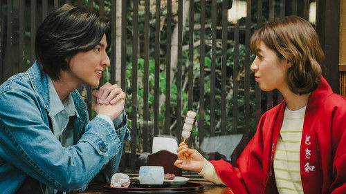 トウキョウホリデイ Bild 2