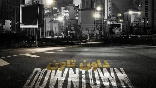 داون تاون Bild 1