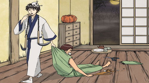 増田こうすけ劇場 ギャグマンガ日和 Bild 1