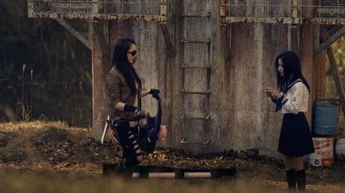 セーラー服黙示録 Bild 1