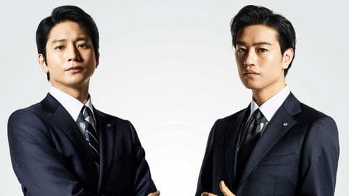 アキラとあきら Bild 2