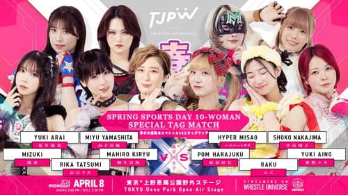 ぽかぽか春プロレス in 上野 Bild 2