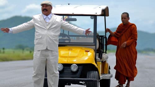 เท่งโหน่ง จีวรบิน Bild 2