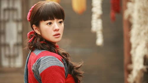 边关烽火情 Bild 1