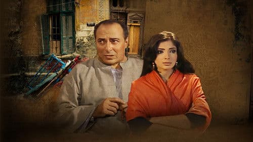 وجع البعاد Bild 1