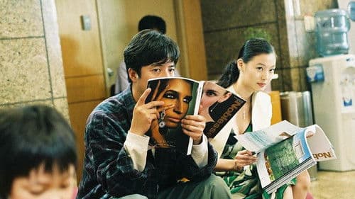 역전의 명수 Bild 1