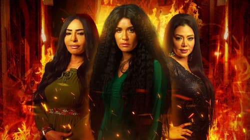 مملكة إبليس Bild 1