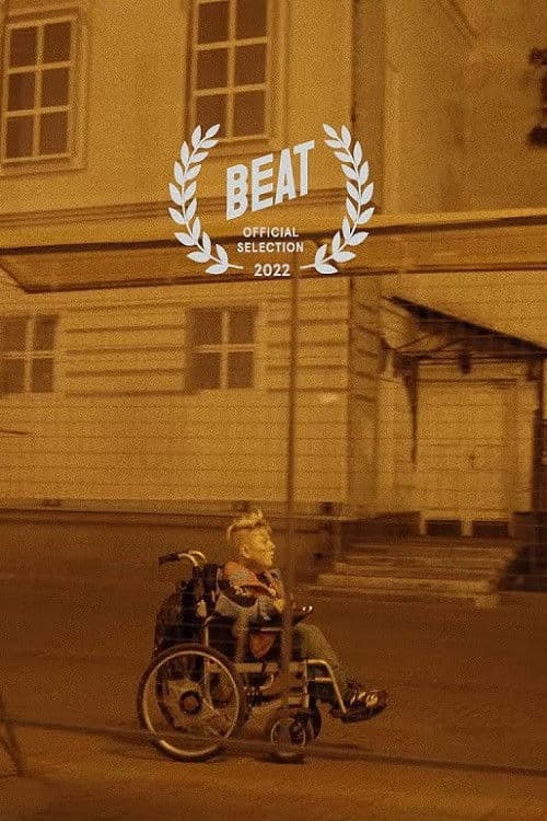 Дикого кайф