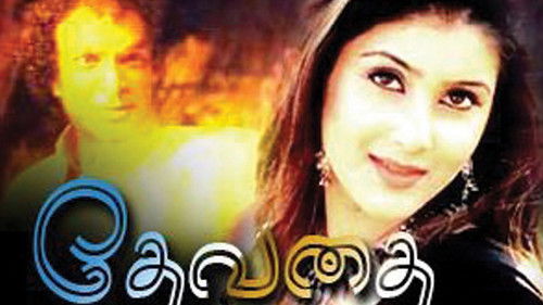 தேவதை Bild 1