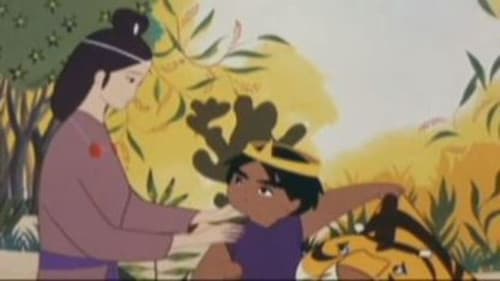 わんぱく王子の大蛇退治 Bild 6