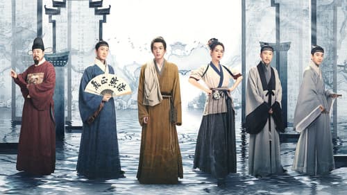 显微镜下的大明之丝绢案 Bild 1