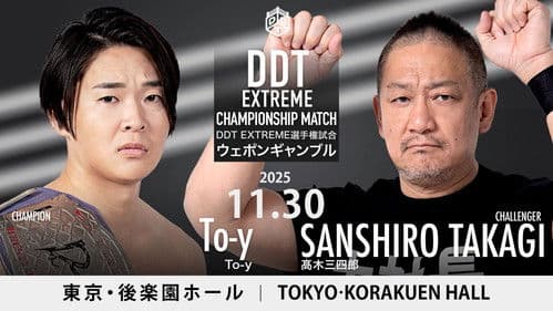 DDT BE AMBITIOUS ~Autumn Battle Rhapsody~ Bild 6