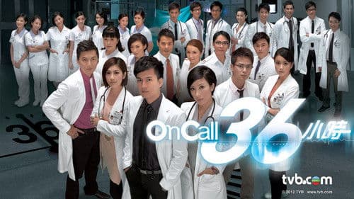 On Call 36小時 Bild 3