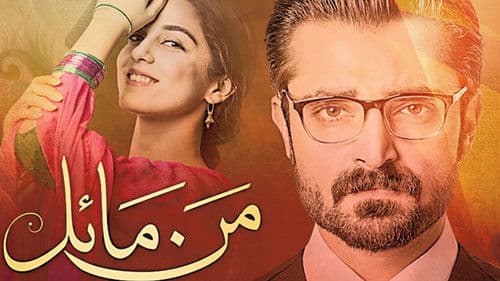 Mann Mayal Bild 1