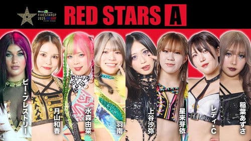 Stardom 5STAR Grand Prix 2025 - Day 1 Bild 4