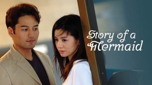 인어 아가씨 Bild 1